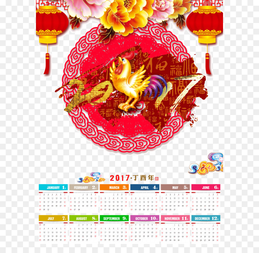 китайского зодиака，Китайский Новый год PNG