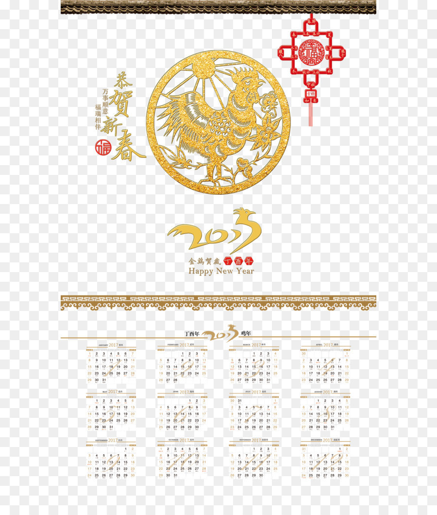 календарь，Китайский Новый год PNG