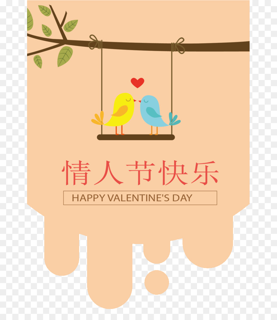 плакат，День Святого Валентина PNG