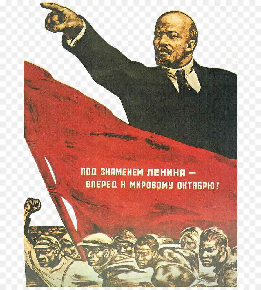 Владимир Ленин，СССР PNG
