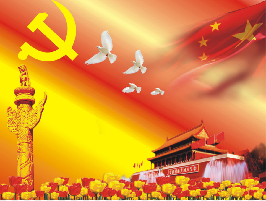 годовщина основания Коммунистической партии Китая，уду PNG