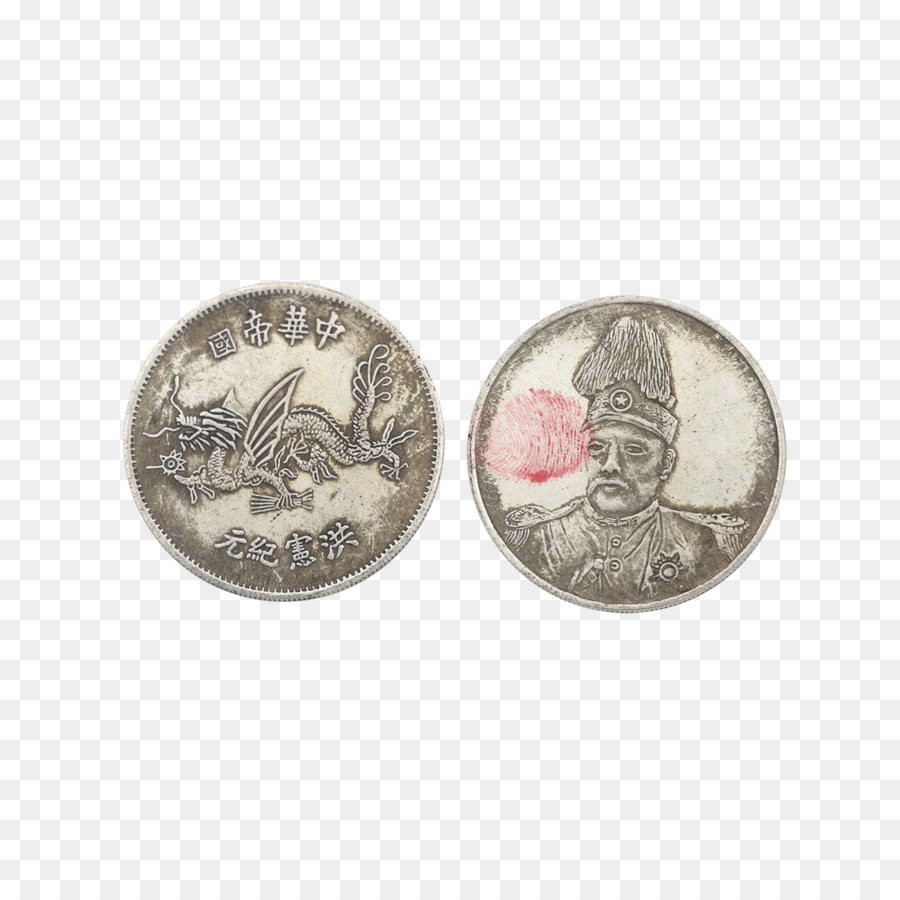 империи Китая，монета PNG