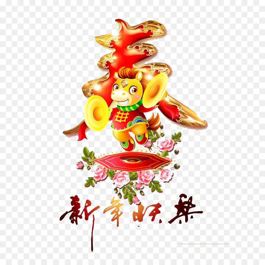 Китайский Новый год，вырезать PNG