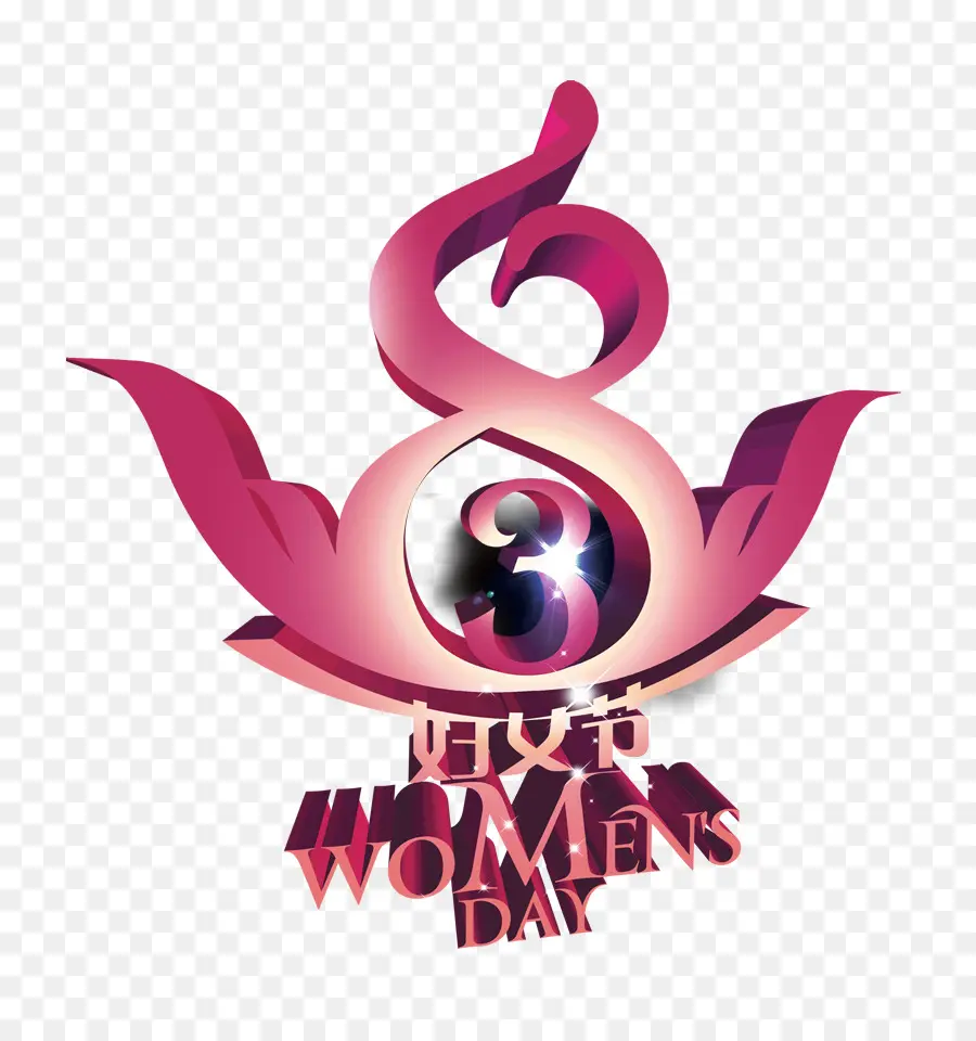 Международный женский день，женщина PNG
