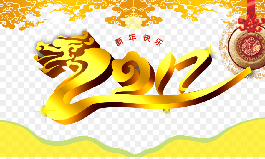Китайский Новый год，Новый год PNG