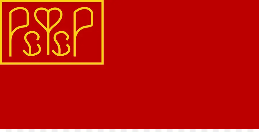 Российская Советская Федеративная Социалистическая Республика，флаг Российской советской Федеративной Социалистической Республики PNG