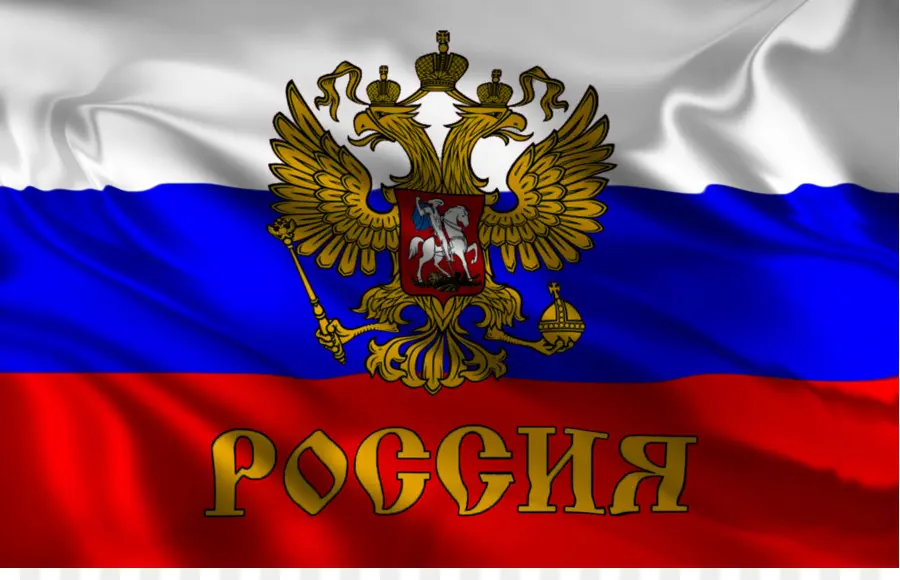 Россия，Российская империя PNG