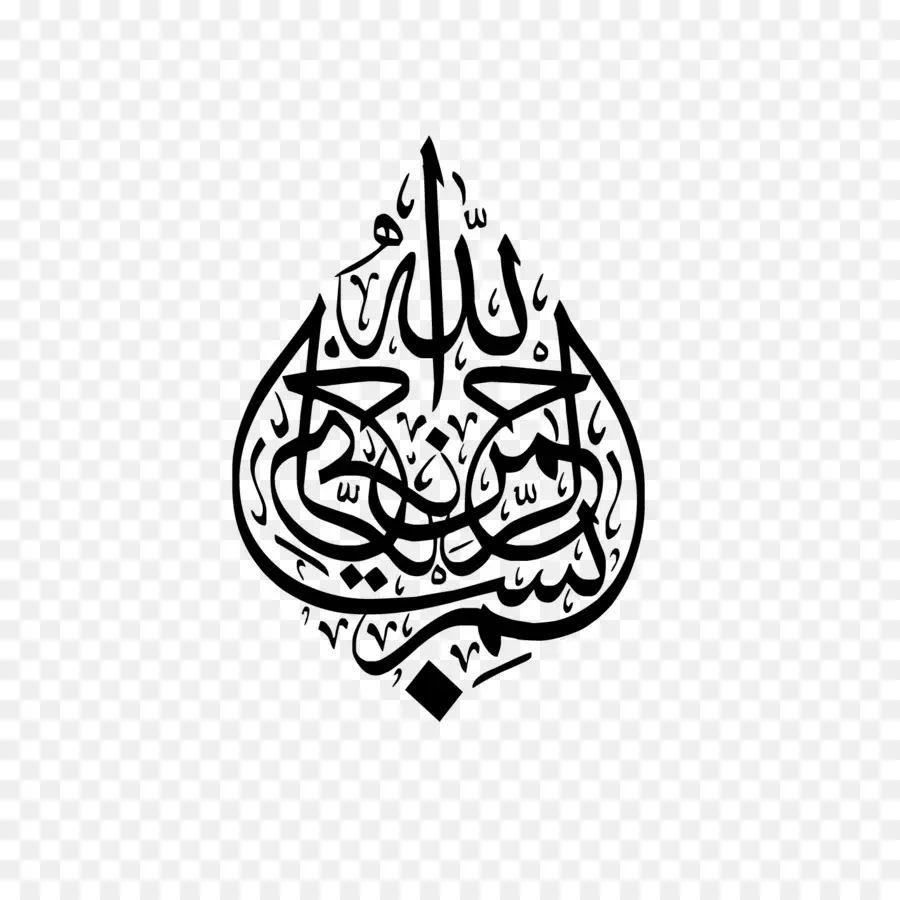 Исламская каллиграфия，обои для рабочего стола PNG