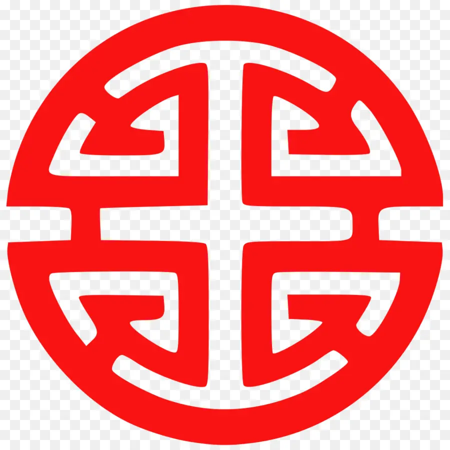 символ，процветания PNG