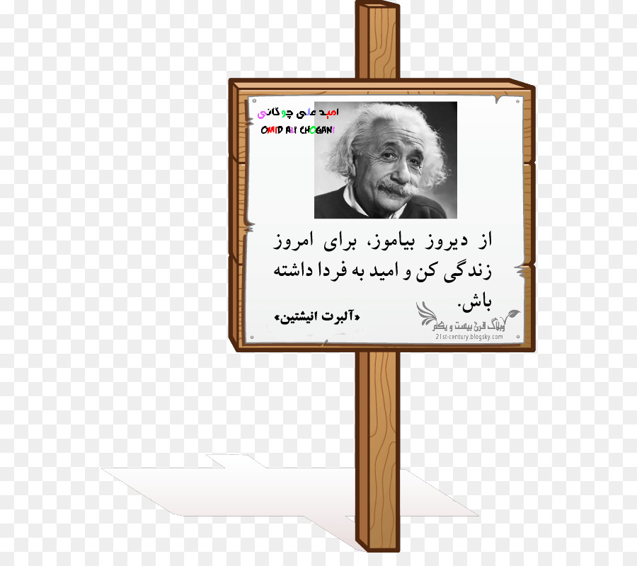 Альберт Эйнштейн，блог PNG