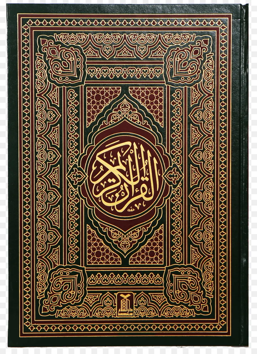 Коран，тафсир PNG