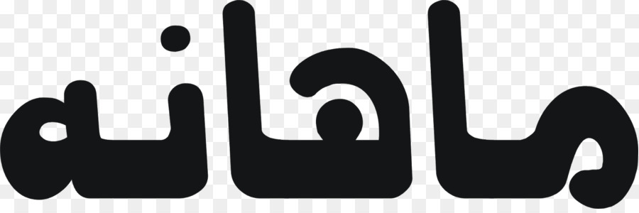 логотип，искусство PNG