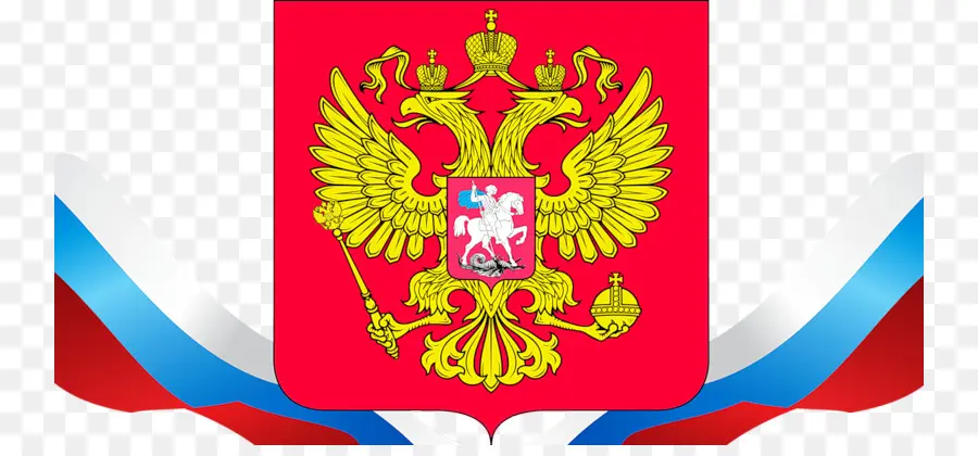 Российский герб，Флаг PNG