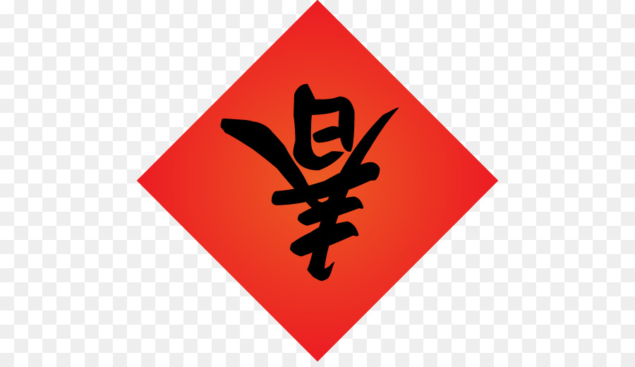 логотип，Китайский Новый год PNG