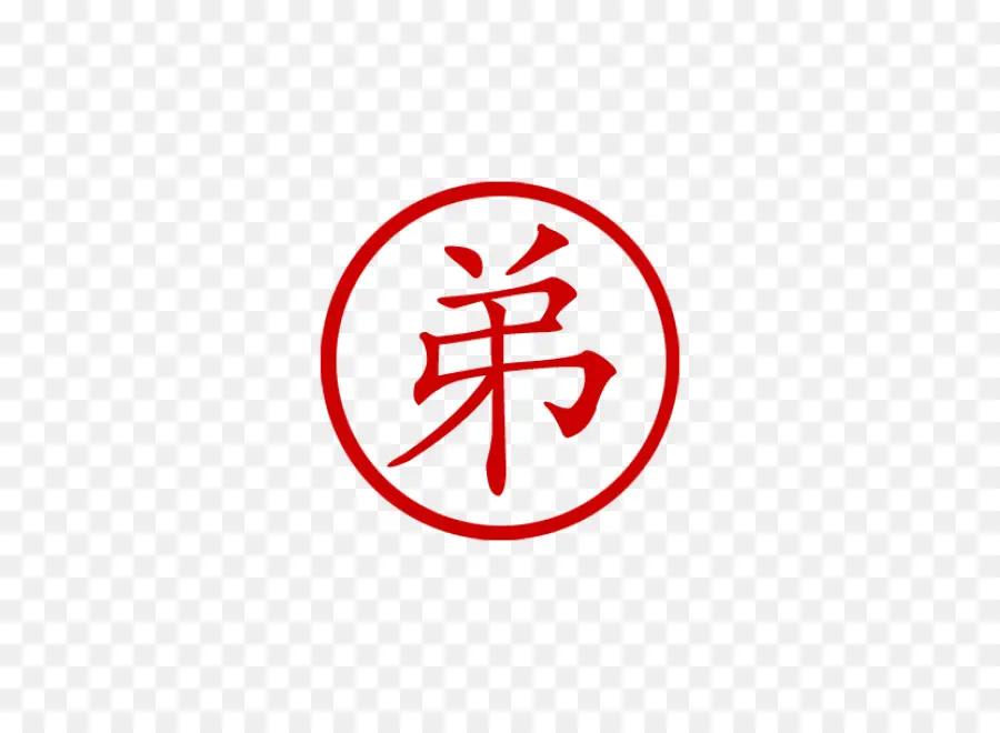 китайские иероглифы，символ PNG