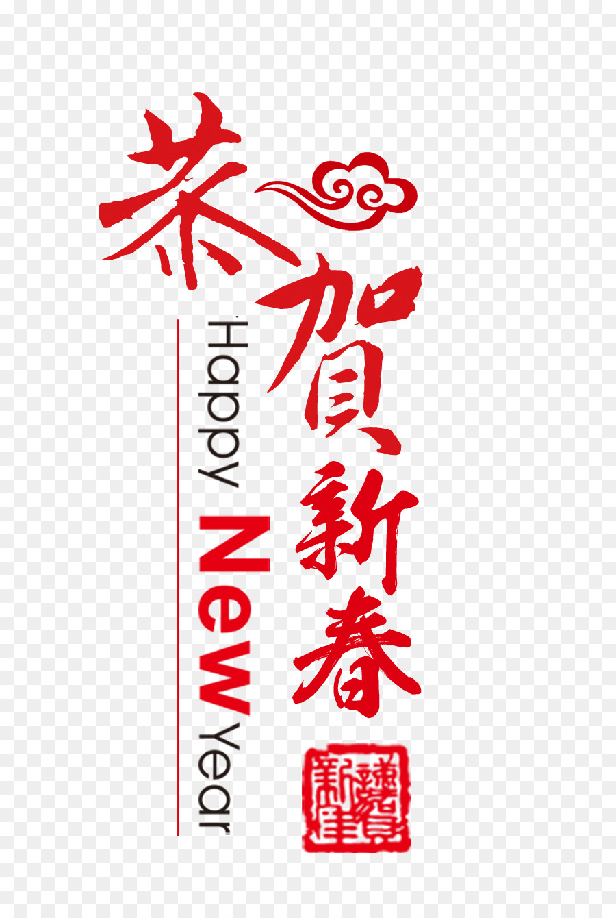 китайский Новый год，Китайский зодиак PNG