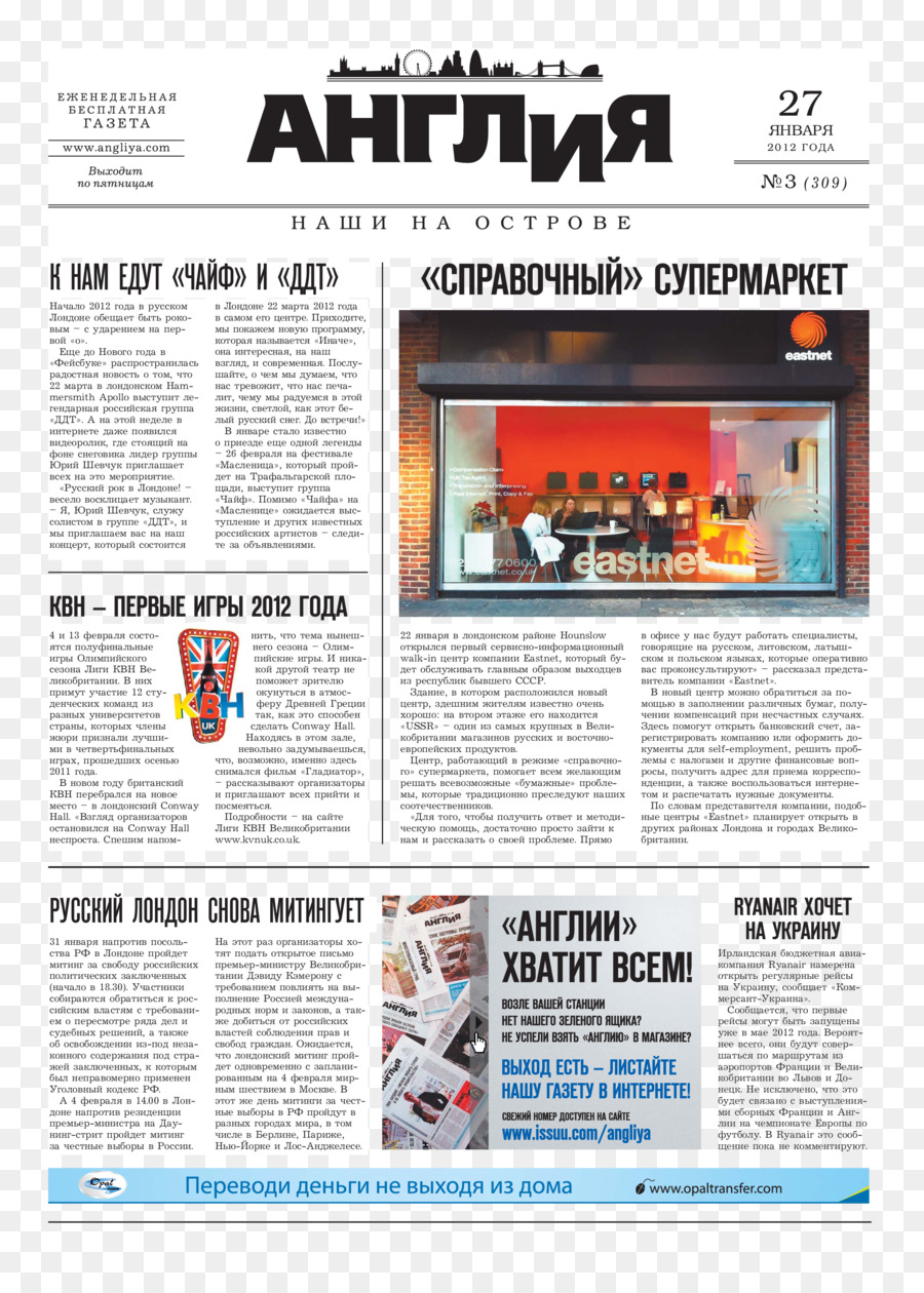 Newspaper，Neue Zürcher Zeitung PNG