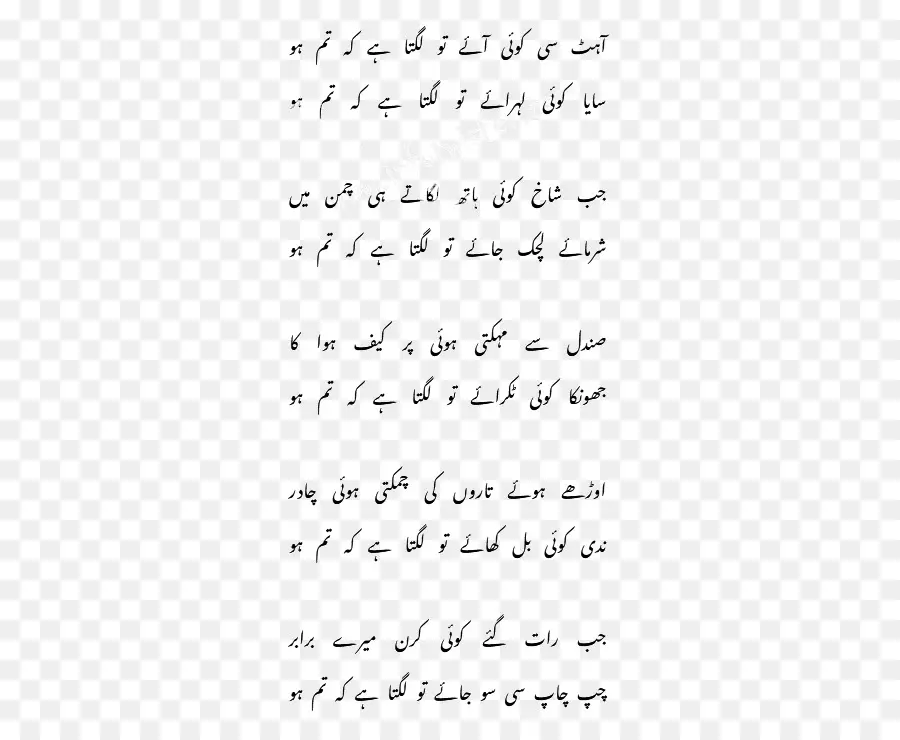 Urdu Poetry，Poetry PNG