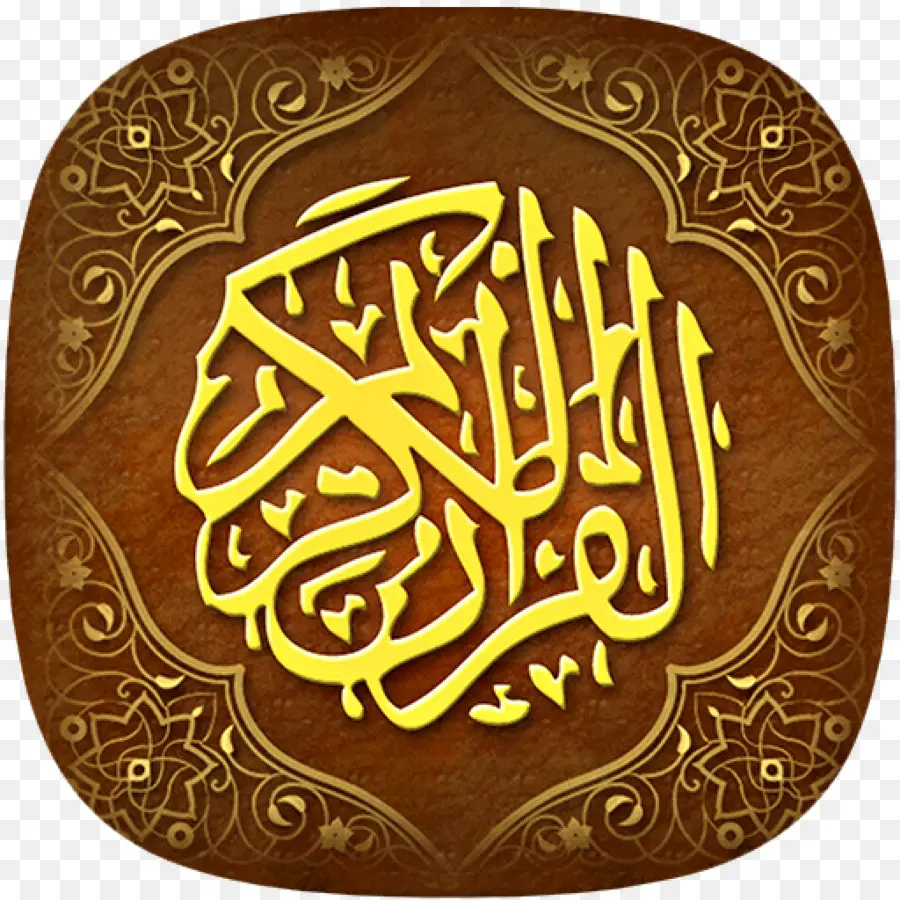 Коран，священный Коран перевод и комментарии PNG