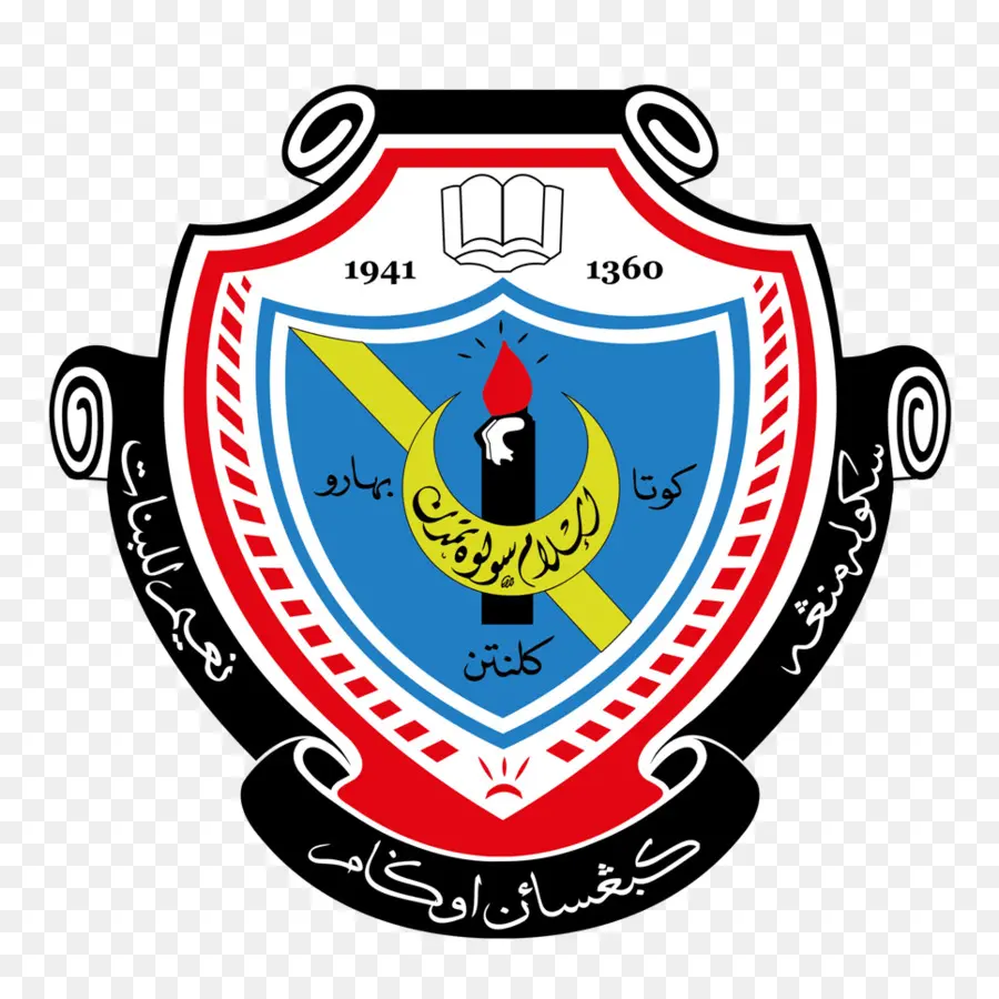 логотип，школа кебангсан Menengah агама наим Lilbanat PNG