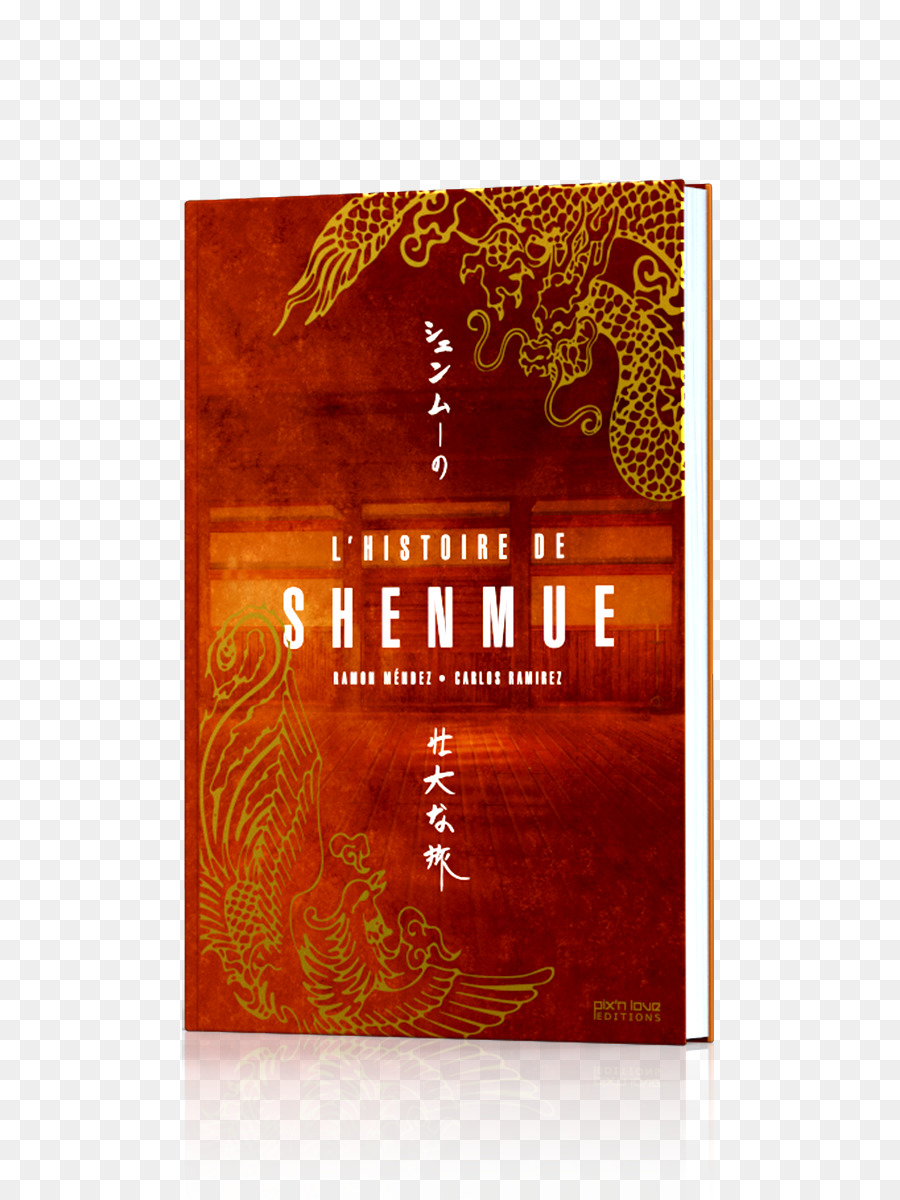 свет Shenmue，свет Shenmue 3 PNG