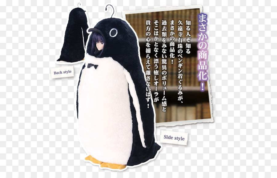 пингвин，плюшевые PNG