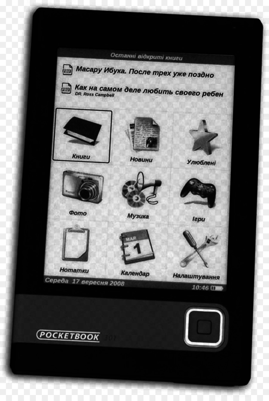 портативные устройства，международная компания Pocketbook PNG