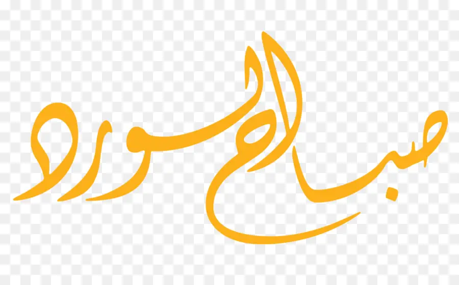 рукопись，логотип PNG
