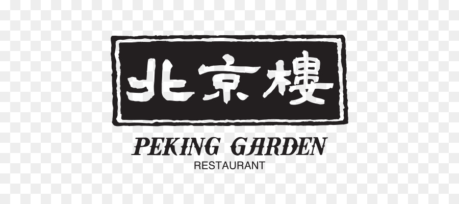 китайская кухня，Китайски ресторант пекинска Градина PNG