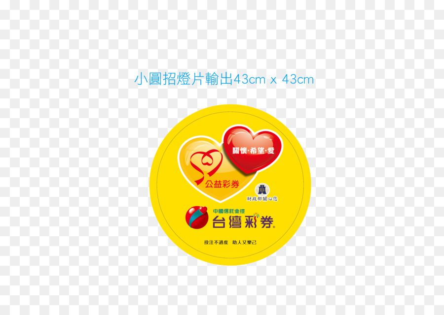 логотип，Тайвань PNG