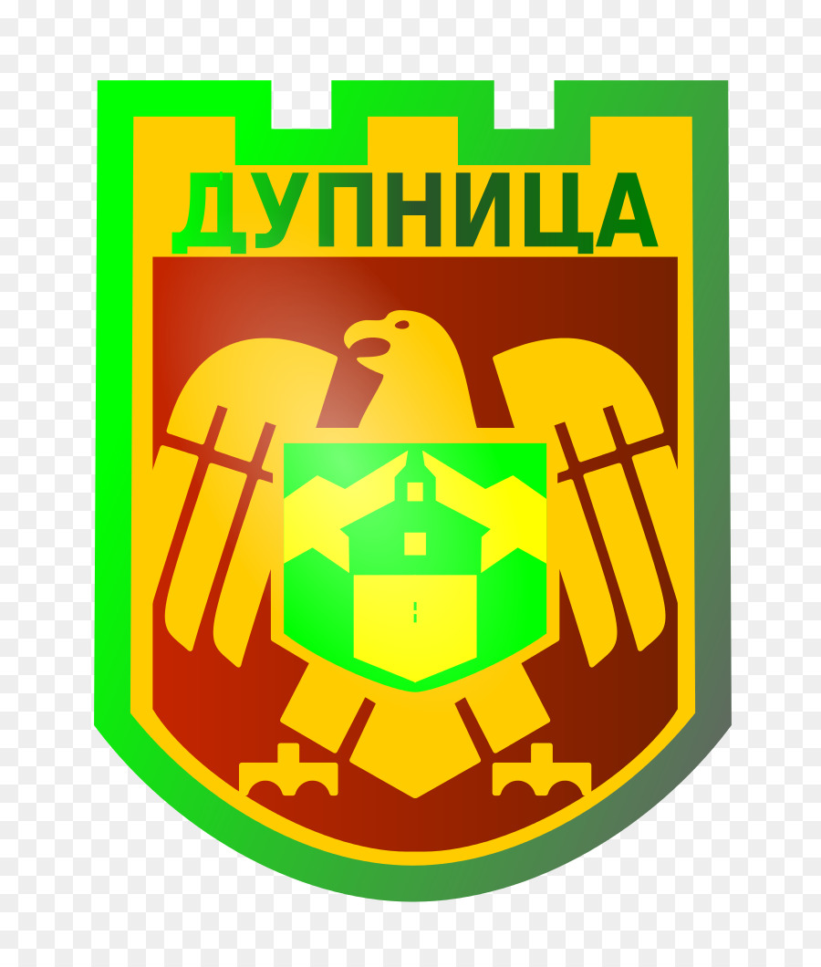 дупница，кюстендил PNG