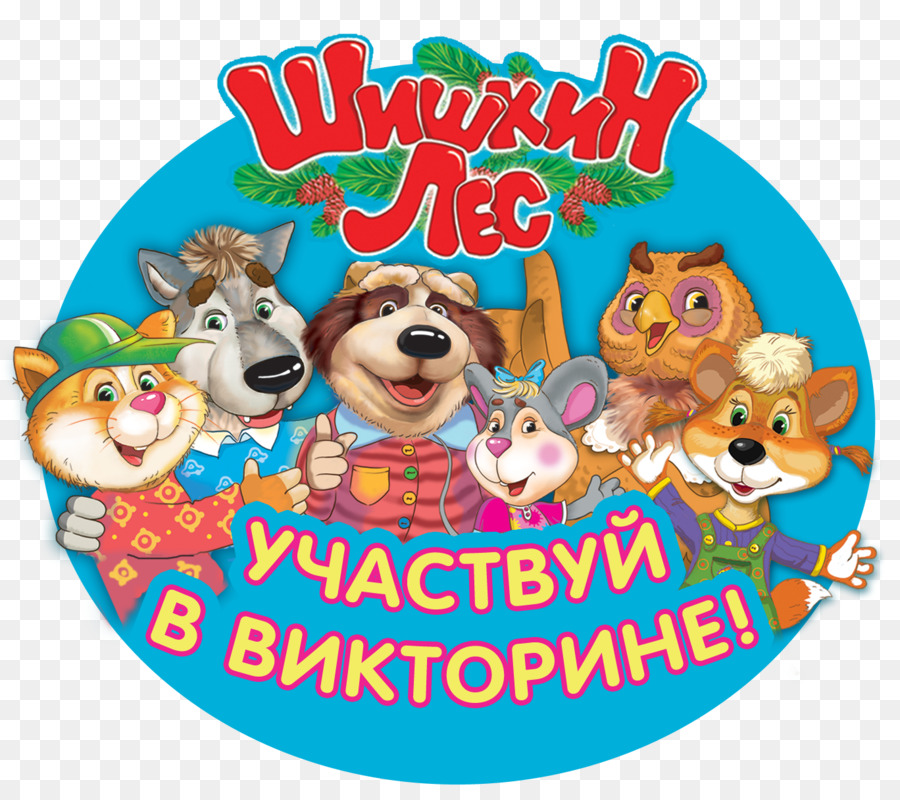 еда，игрушка PNG