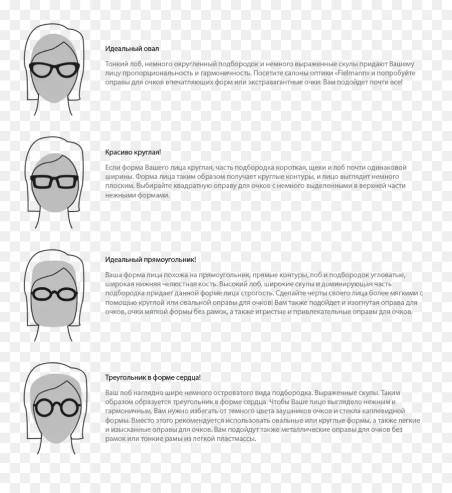 Glasses，Fielmann PNG