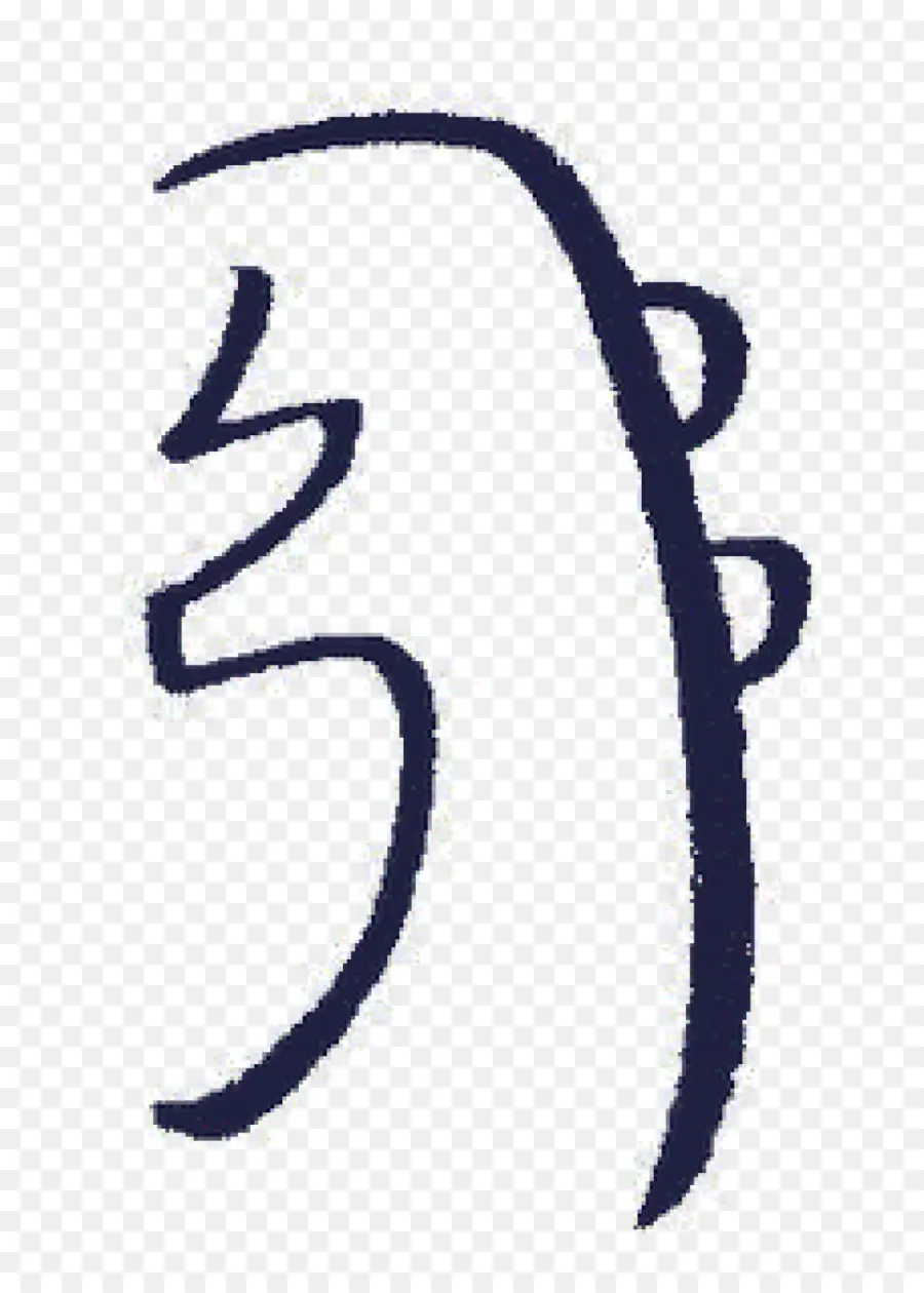 рейки，символ PNG