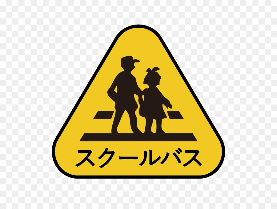 знак дорожного движения，логотип PNG