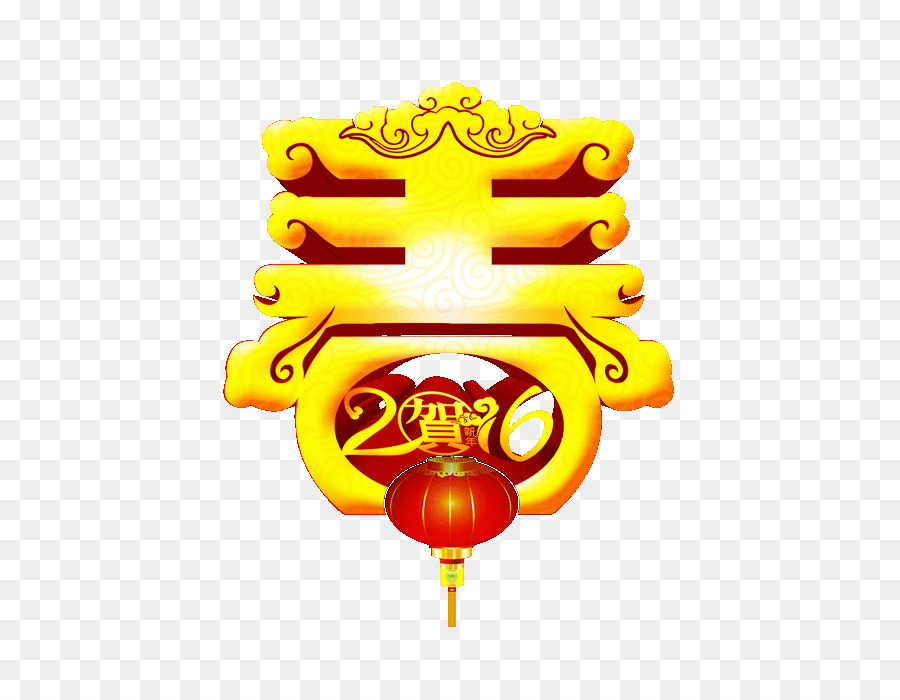 Китайский Новый год，Байнянь PNG