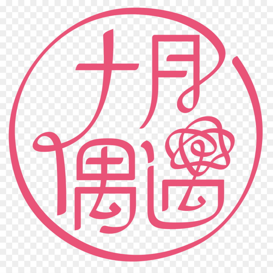 логотип，количество PNG