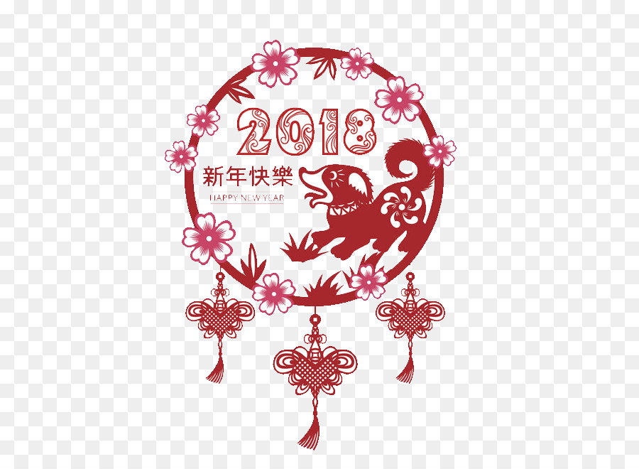 Китайский Новый год，2018 PNG
