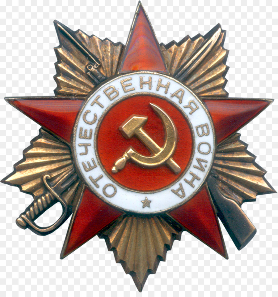 Великой Отечественной Войны，СССР PNG