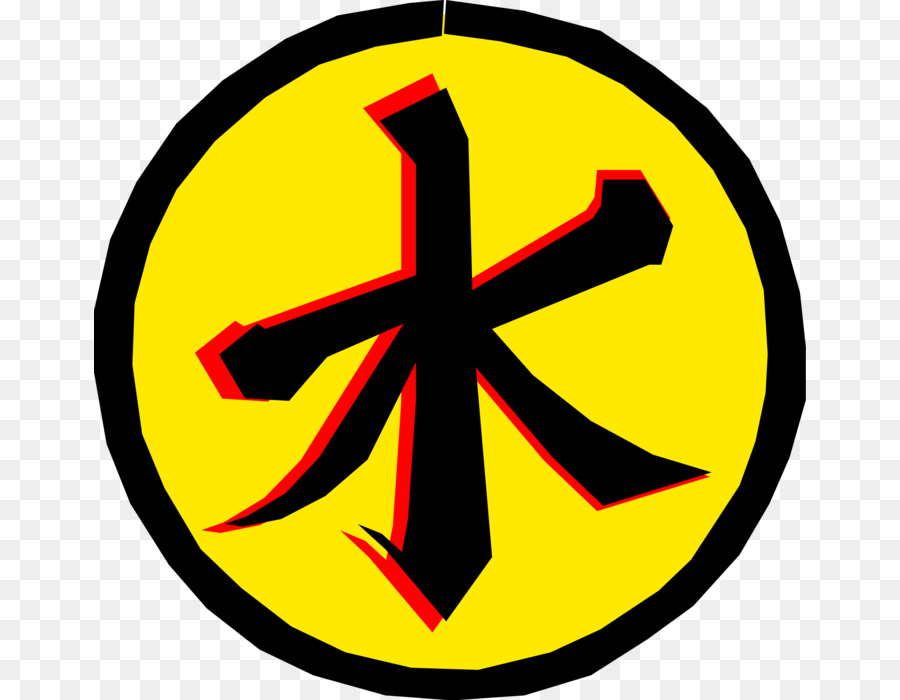 символ，Конфуцианство PNG