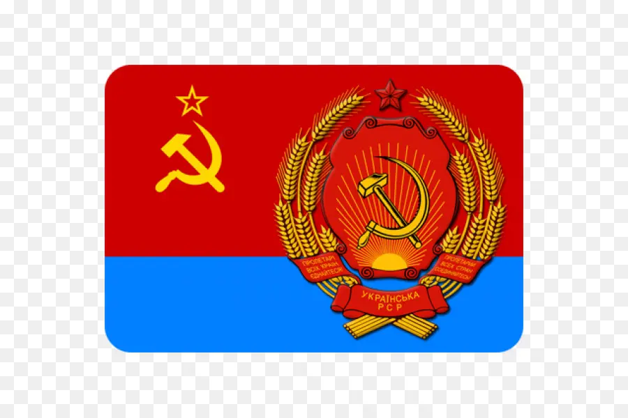 украинская Советская Социалистическая Республика，Республик Советского Союза PNG