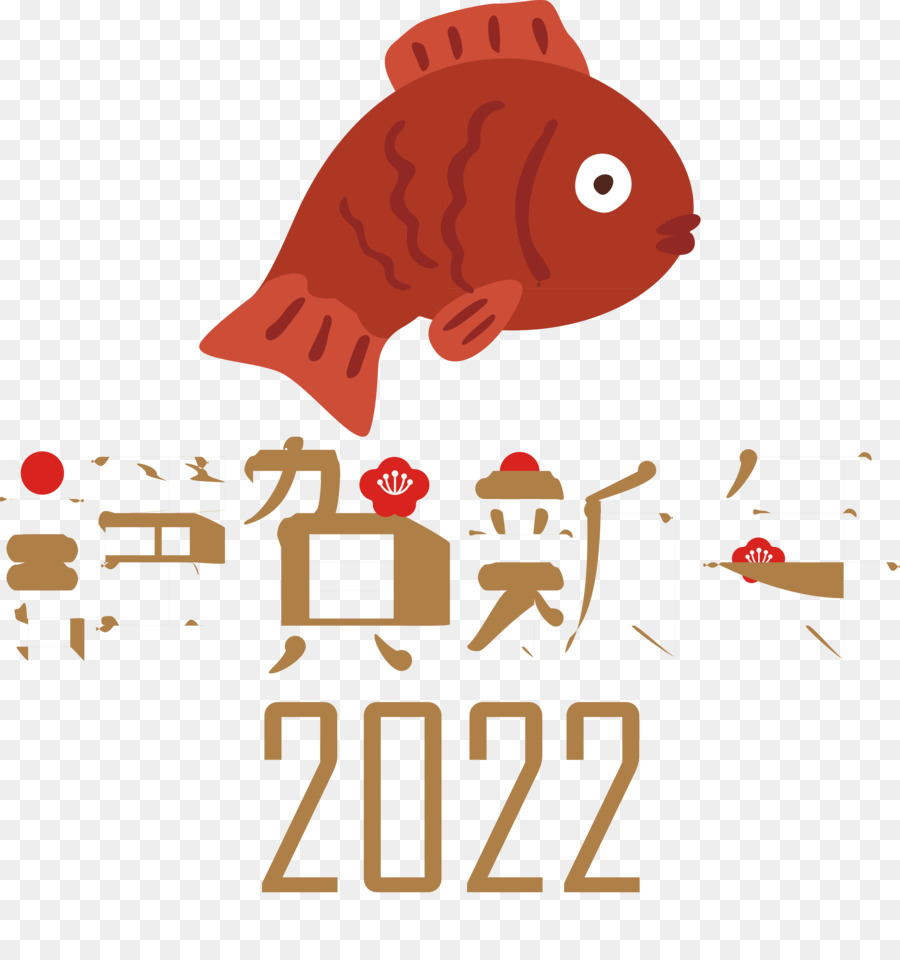 Рыба и 2022 год，год PNG