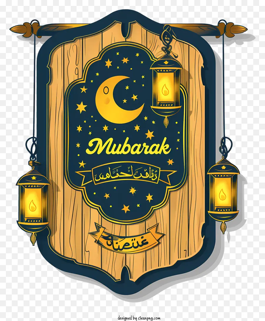 ИД Мубарак，Ramadan Mubarak PNG