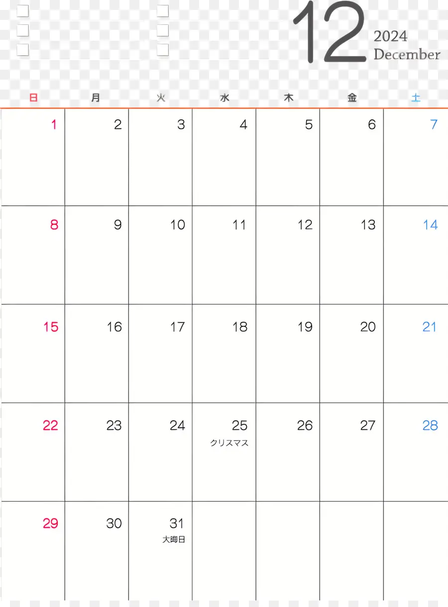 Декабрь 2024 г Календарь，календарь декабря PNG
