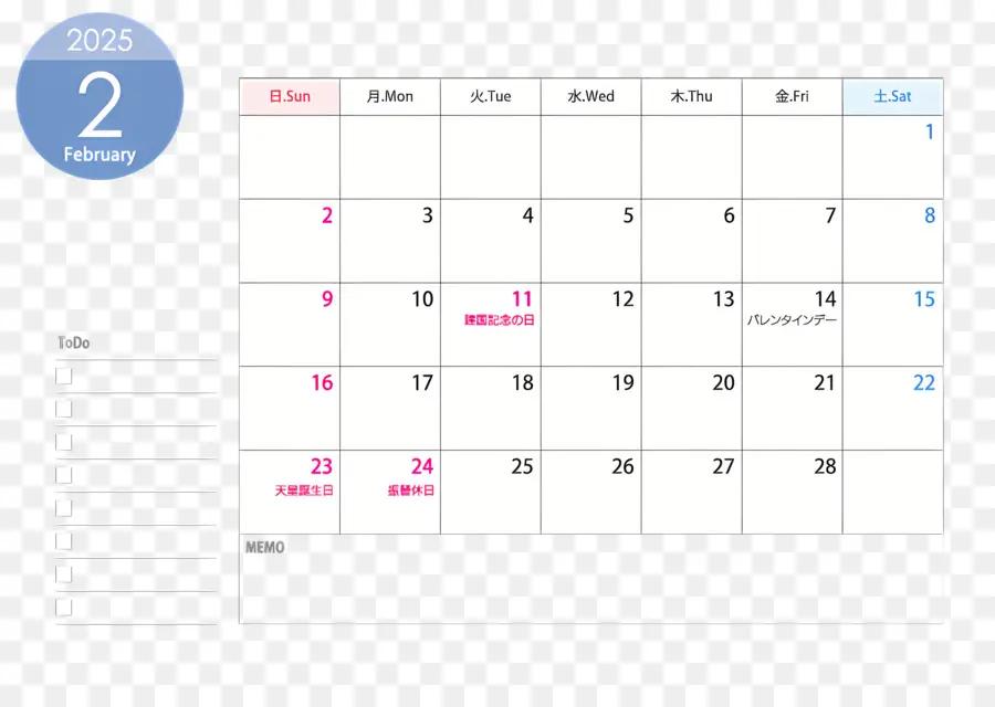 Февраль 2025 г Календарь，Календарь PNG