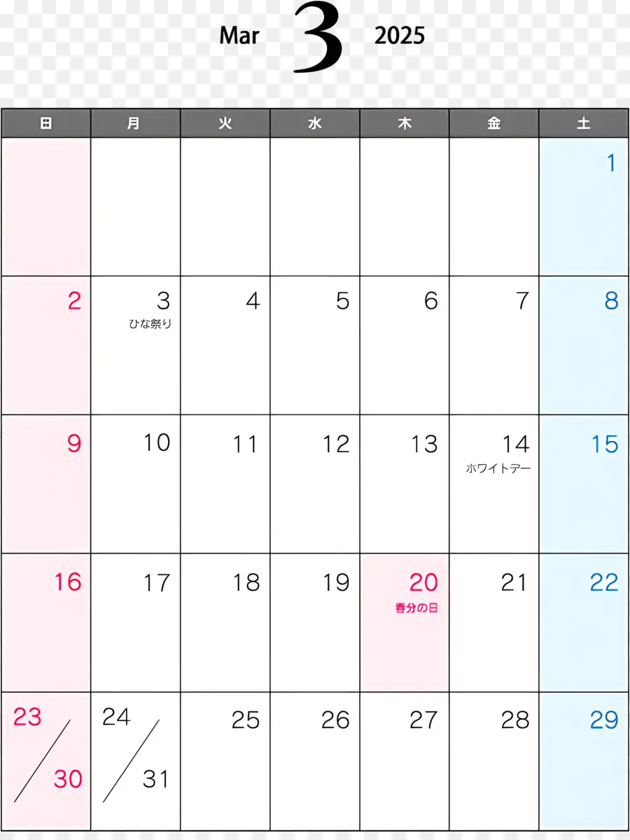 Март 2025 г Календарь，календарь июля PNG
