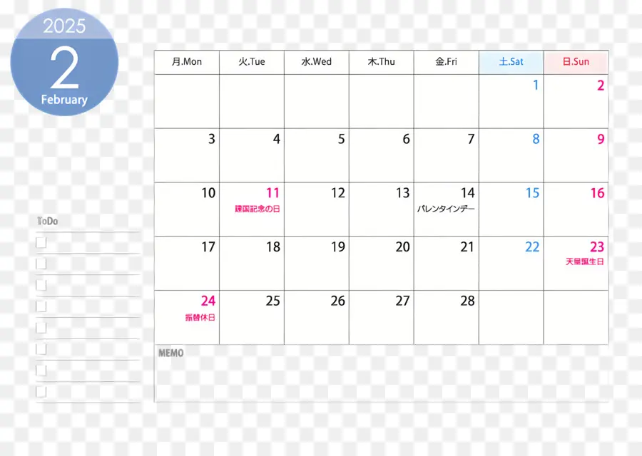 Февраль 2025 г Календарь，2020 Календарь PNG
