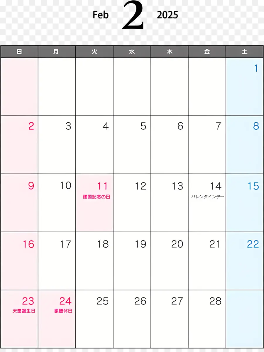 Февраль 2025 г Календарь，Календарь PNG