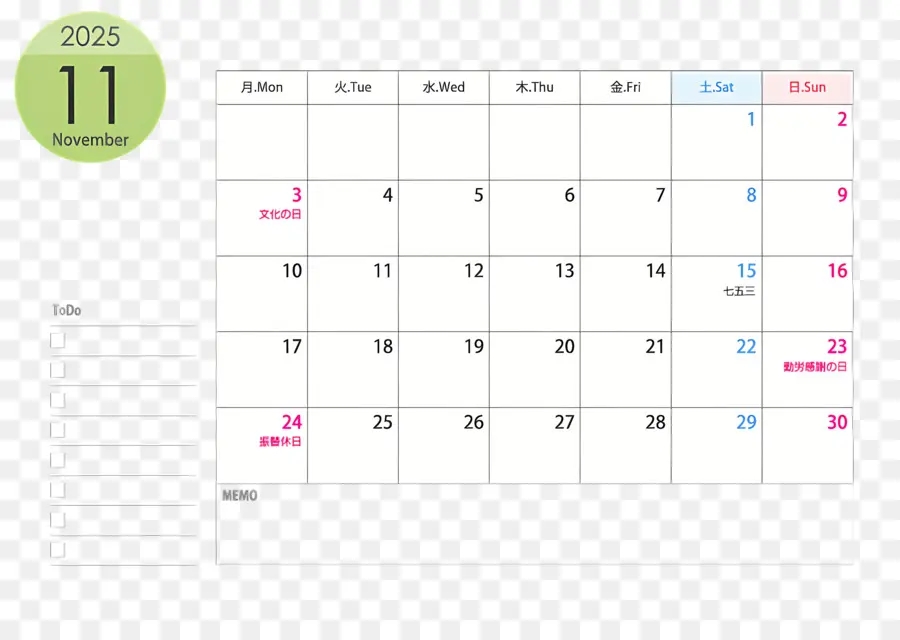 Ноябрь 2025 г Календарь，Календарь PNG